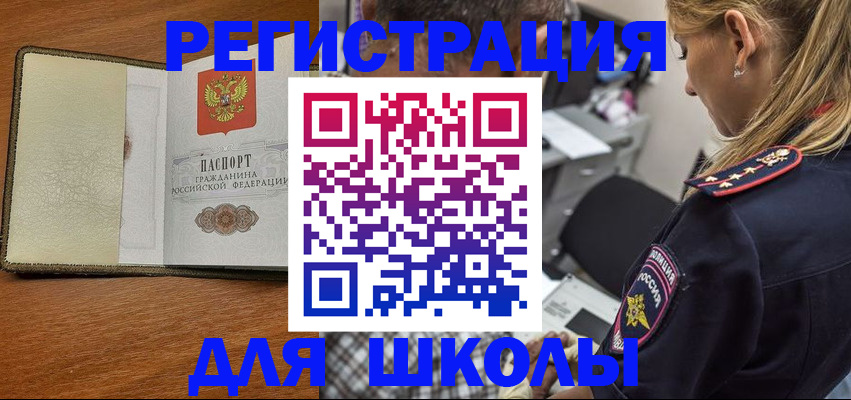 прописка для работы в Новошахтинске
