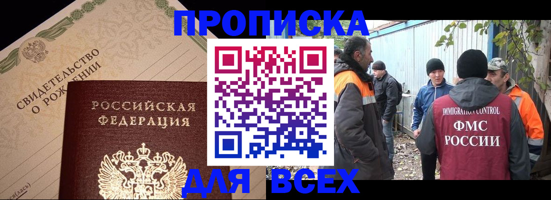 регистрация в Новошахтинске