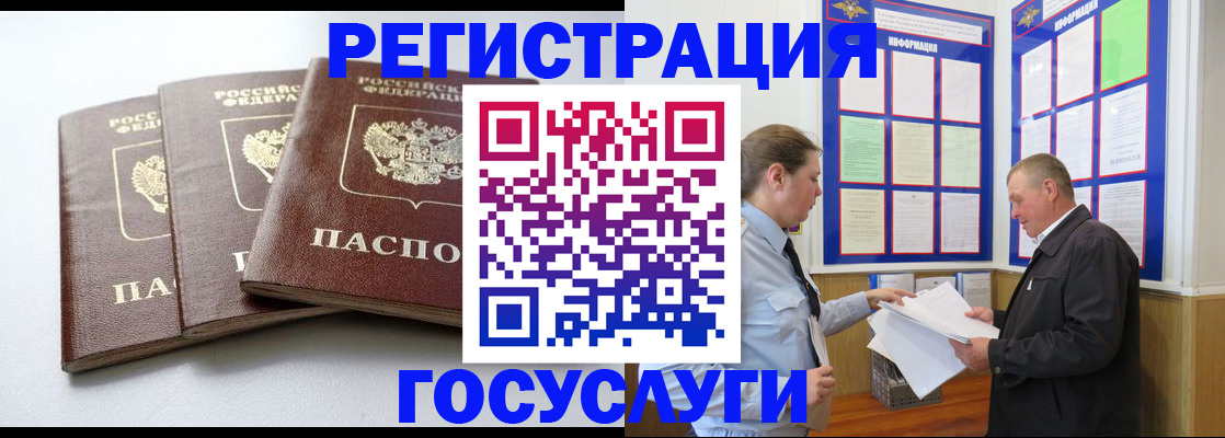 временная регистрация для всех в Новошахтинске